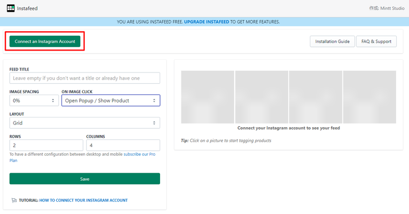 Instafeedのインストール方法