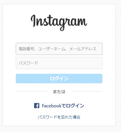 Instagramのログイン画面