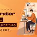 【2025年最新】Illustrator（イラストレーター）で文字や数字にドロップシャドウをつける方法 できない場合の原因も