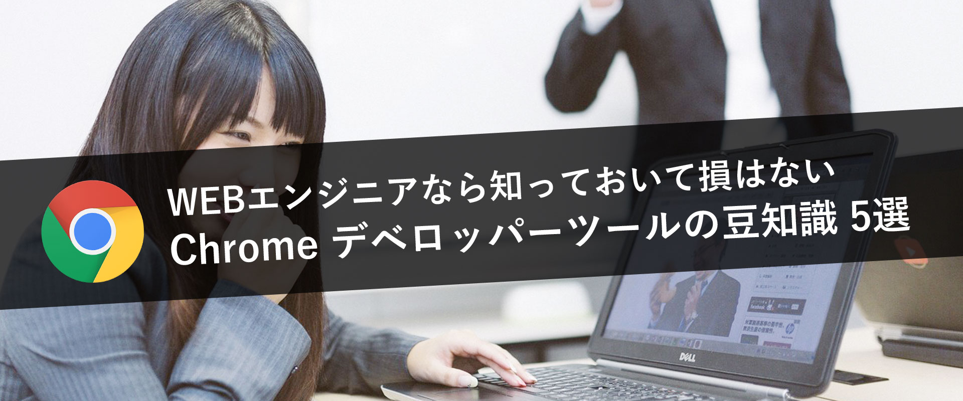 developertool_0613