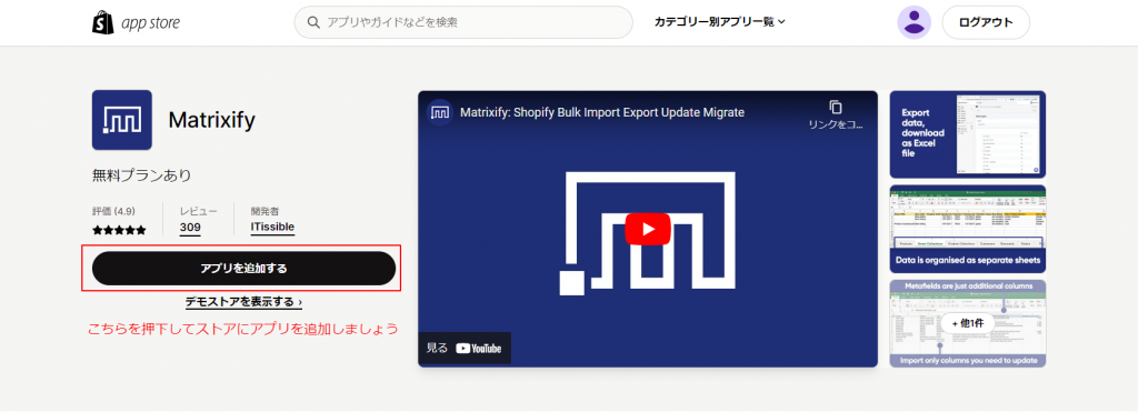 Matrixifyインストール