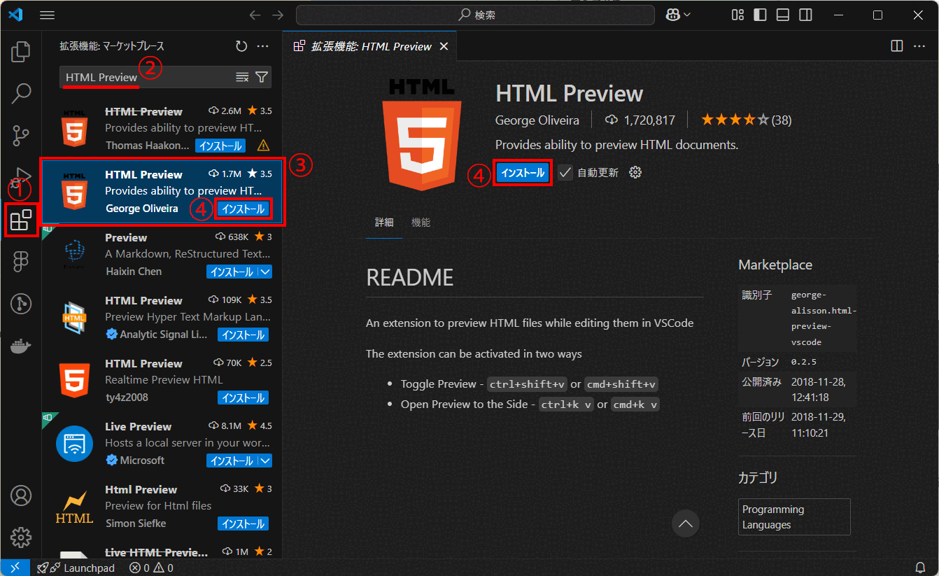 HTML PreviewでHTMLをリアルタイムプレビューする方法