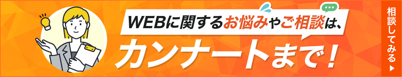 お問い合わせはこちら