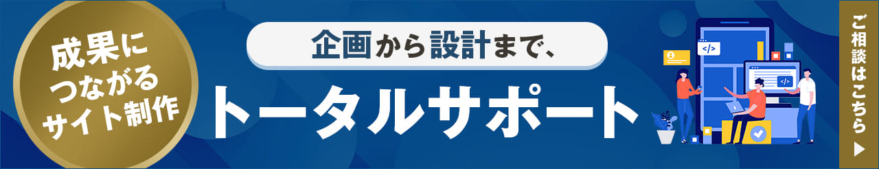 お問い合わせはこちら