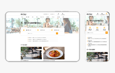 ローカルメディアサイト構築-チイコミ