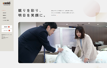 採用サイトリニューアル-丸八真綿