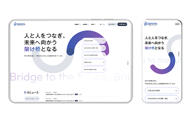 コーポレートサイト制作-ジェネレーションパス